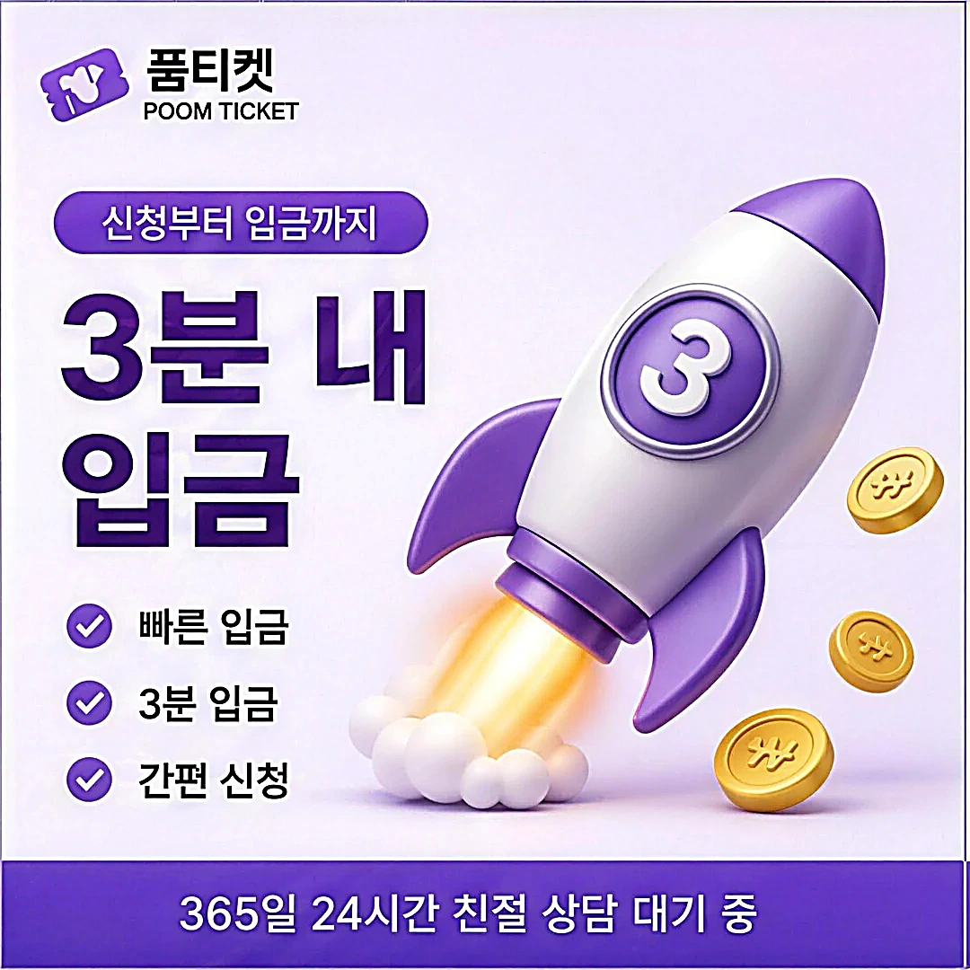 핸드폰 소액결제 한도 현금화 방법