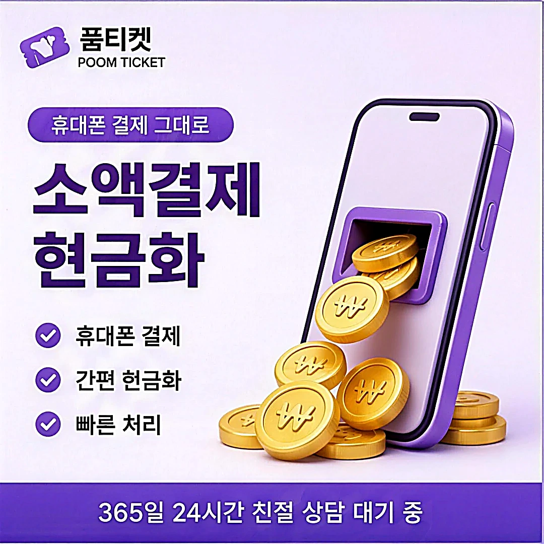 핸드폰 소액결제 한도 확인
