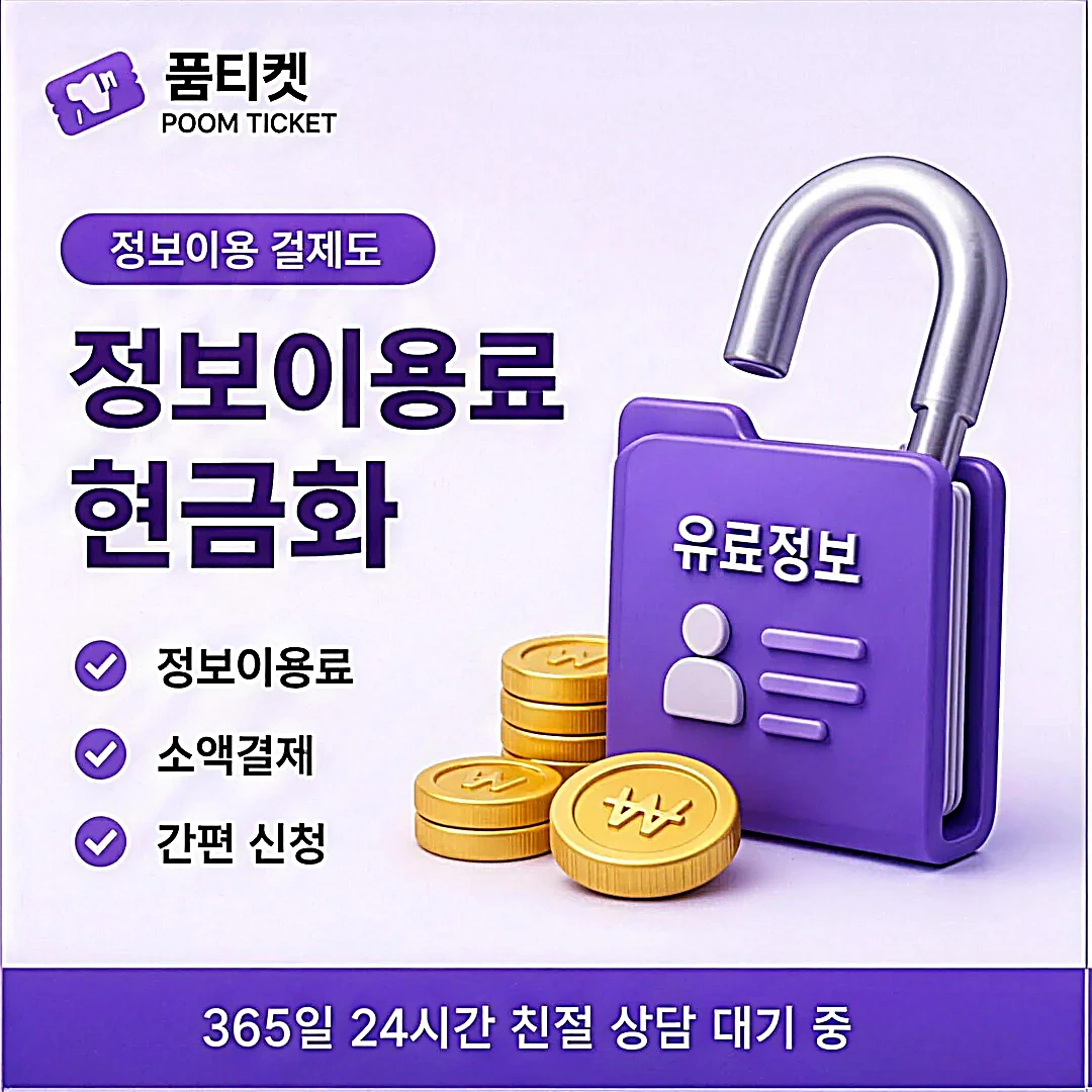 핸드폰 소액결제 미납 안내