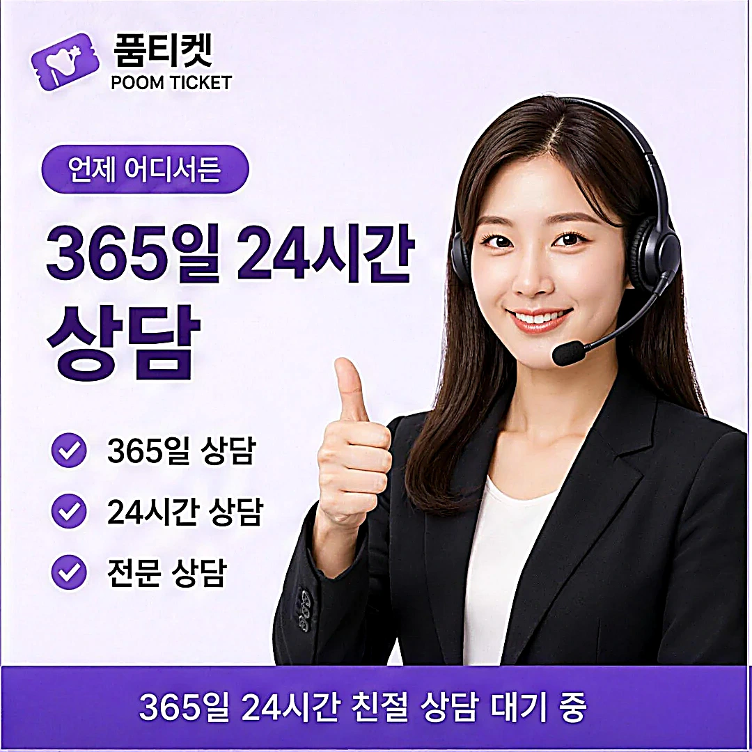 핸드폰 소액결제 정책·약관 안내