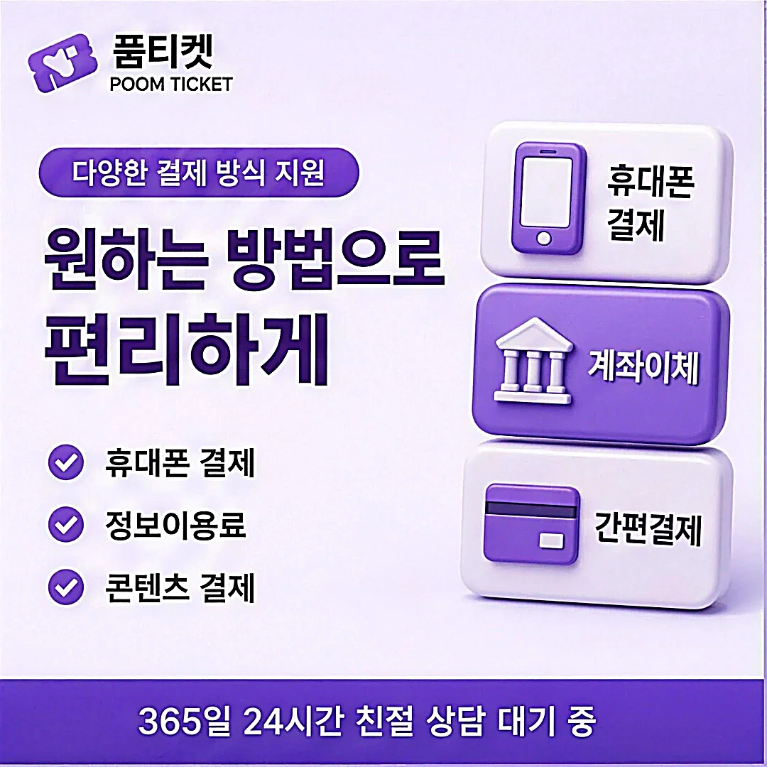 핸드폰 소액결제 한도 자주 묻는 질문